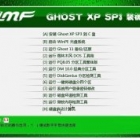 ľ Ghost Xp Sp3 ȫװ 2021 01