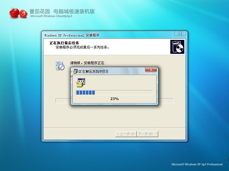 ѻ԰ GHOST XP SP3 װV2012.02