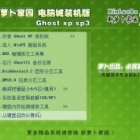ܲ԰ Ghost xp sp3 ȫװV2021 05