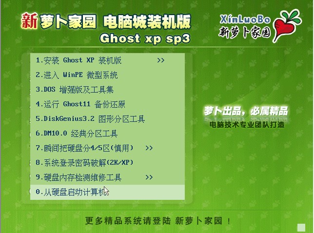 ܲ԰ GHOST XP SP3 V2012.04