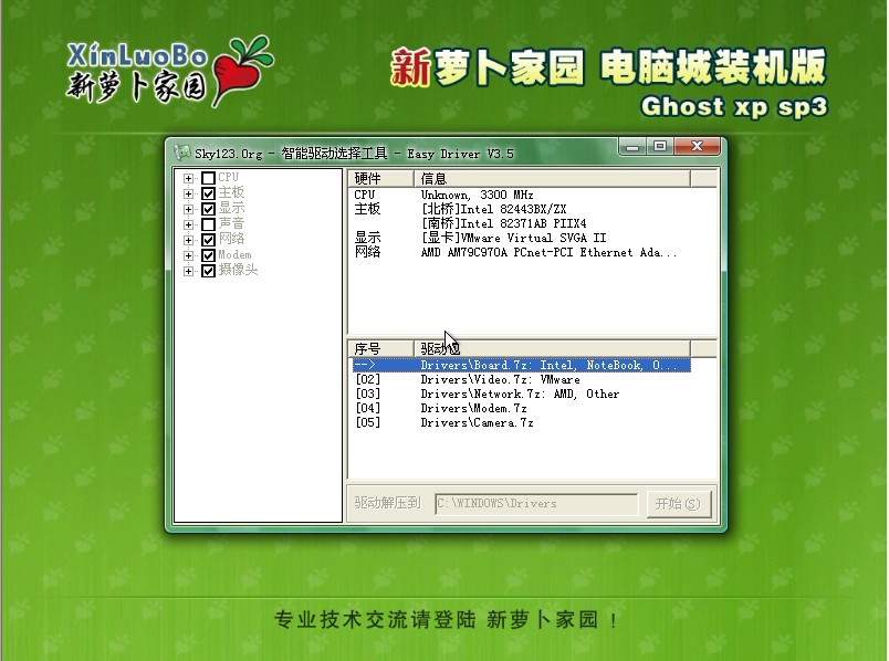 ܲ԰ Ghost XP SP3 װV2012.03