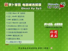 ܲ԰ Ghost XP SP3 ѡ 2