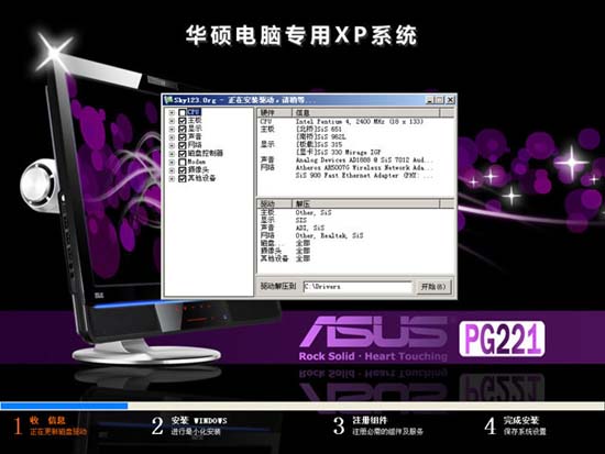 ˶ASUSʼǱ̨ʽ GHOST XP SP3 װ v2011.08