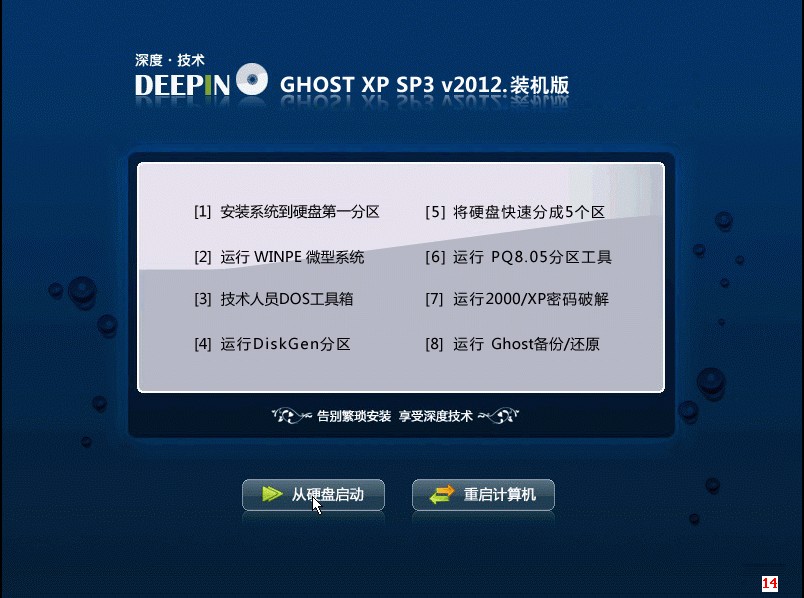  GHOST XP SP3 װ 2012 09нͼ