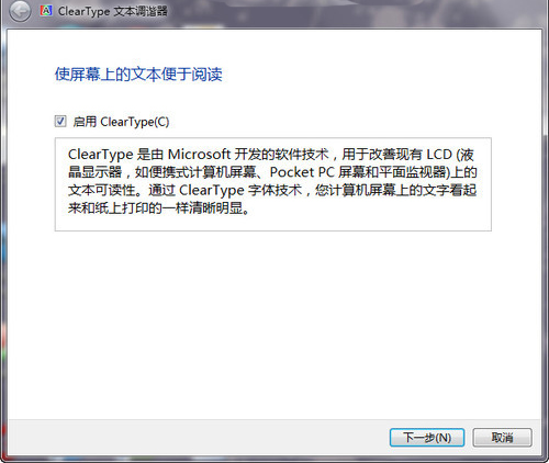 Win7ClearTypeʾ