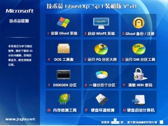 ԼԱ Ghost XP Sp3 ȫװ V2021 04