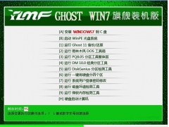 ľ Ghost Win7 SP1 װV2021 05