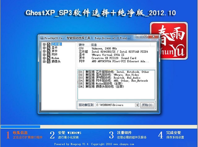 Ghost XP Sp3+ѡV2012.10