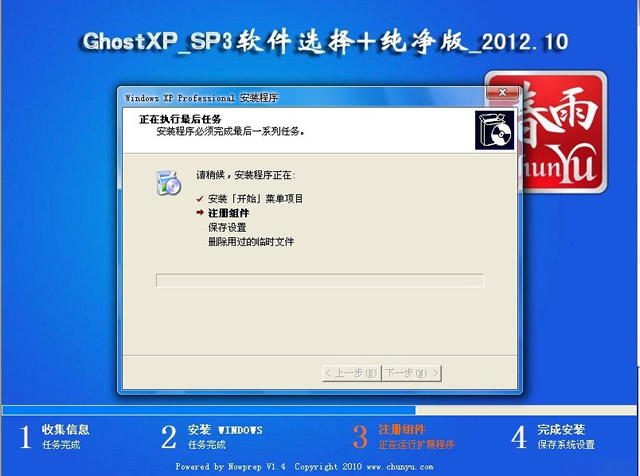 Ghost XP Sp3+ѡV2012.10