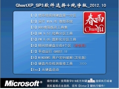 Ghost XP Sp3+ѡV2021 04