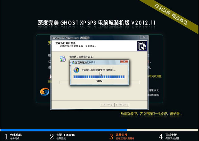 SDWM Ghost XP SP3ԳװV2012.11