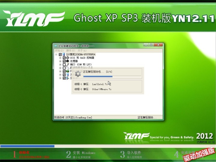 ľGhost XP SP3 ԳװYN12.11