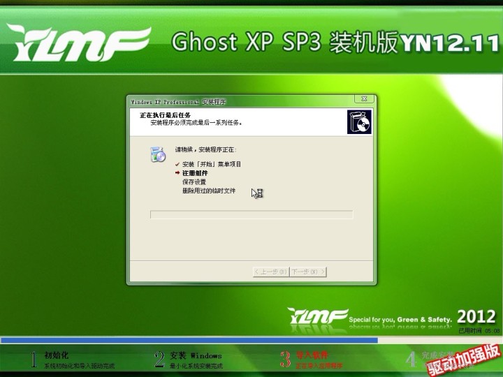 ľGhost XP SP3 ԳװYN12.11