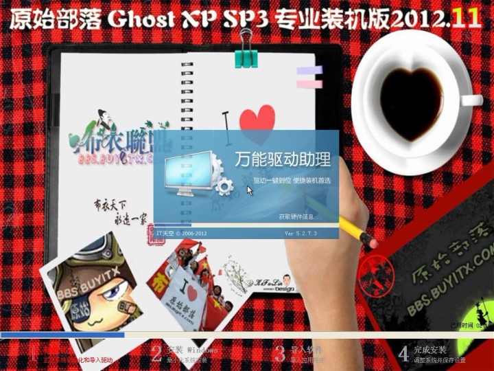 ԭʼ Ghost XP SP3 רҵװ2012.11ǿ