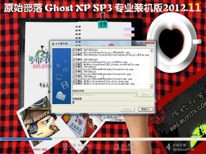 ԭʼ Ghost XP SP3 רҵװ2012.11ǿ