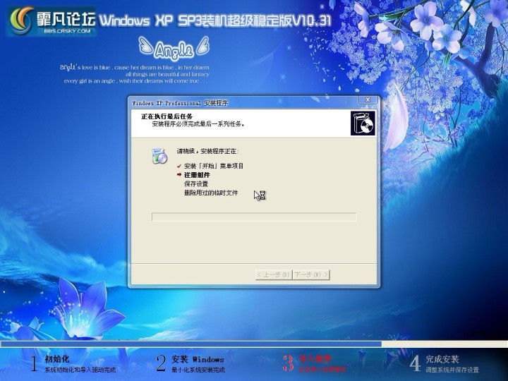 ̳ WindowsXPSP3 װȶV10.31