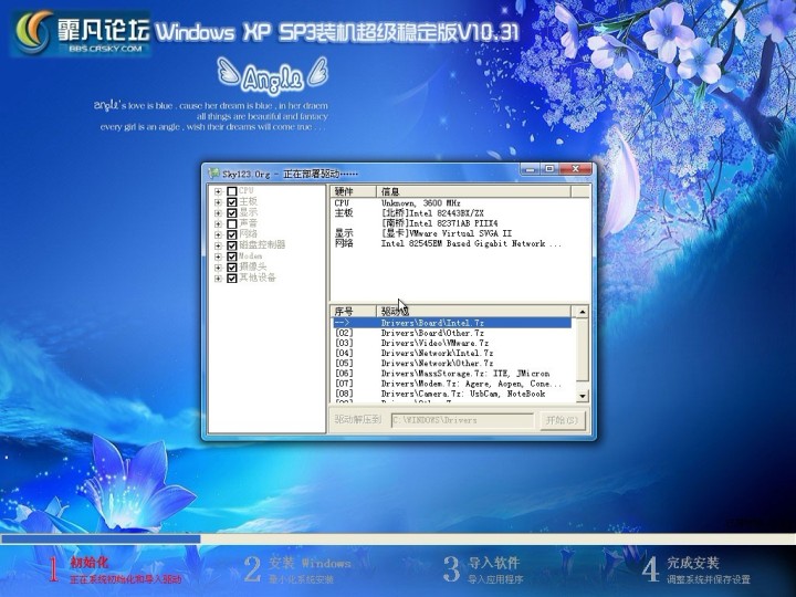 ̳ WindowsXPSP3 װȶV10.31