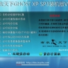<font color='#330099'>Ghost XP SP3װV2021 04</font>
