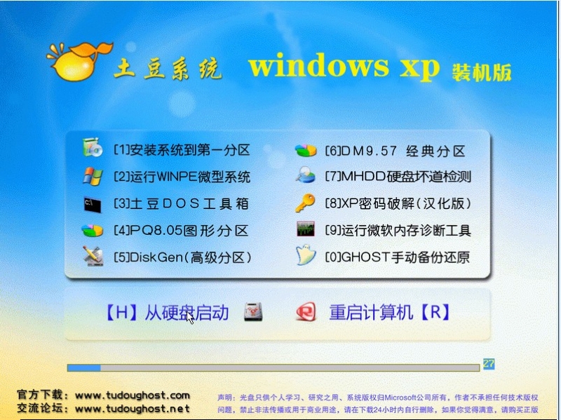 ϵͳGhost XP SP3װV2012.11[ǿ]
