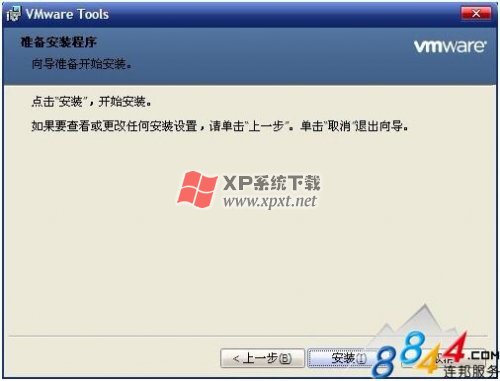 VMware Toolsϸװ̳
