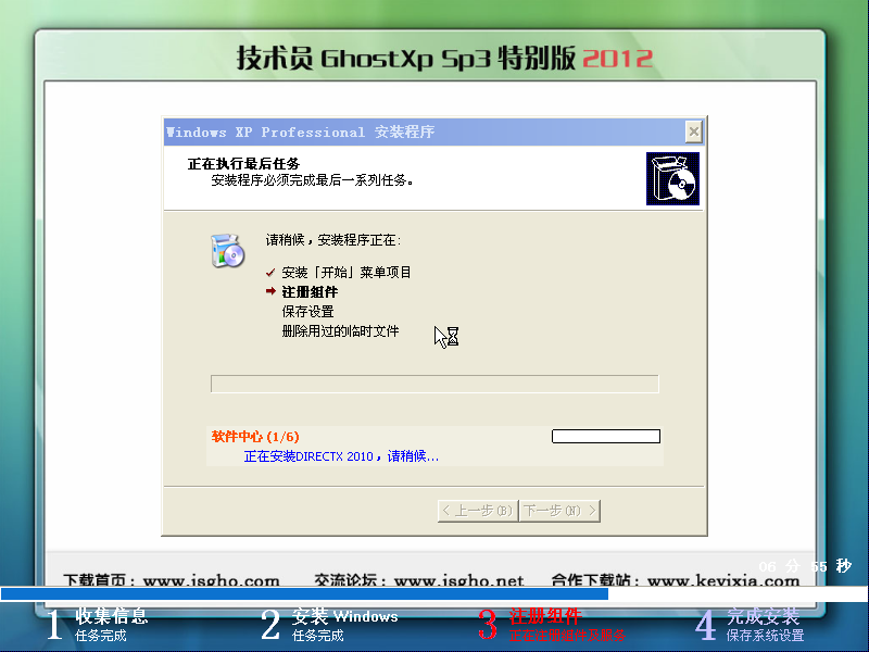 ԱGHOST XP SP3رV2012.11