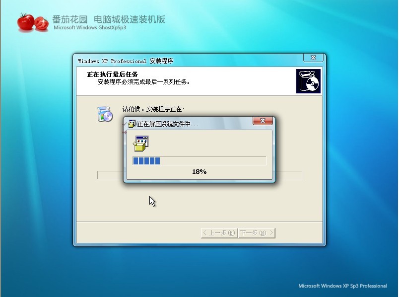 ѻ԰ GHOST XP SP3 װV2012.06