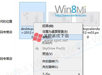 change default image editor windows 8 ޸Win8ҼĬͼ༭