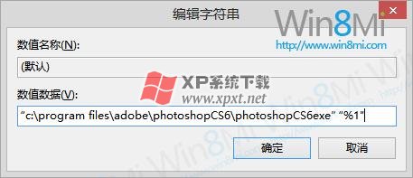 change default image editor windows 8 3 ޸Win8ҼĬͼ༭