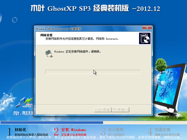 ľҶ GhostXP SP3 װ V2012.12