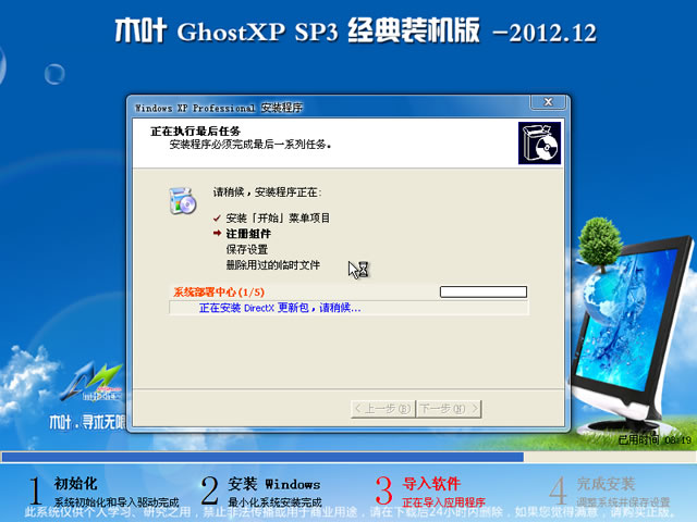 ľҶ GhostXP SP3 װ V2012.12