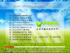 青苹果 Ghost XP SP3 安全装机版V2021 04[图]