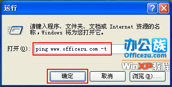 ping www.officezu.com -t