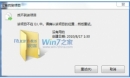 解决Windows7系统找不到该项目的错误问题