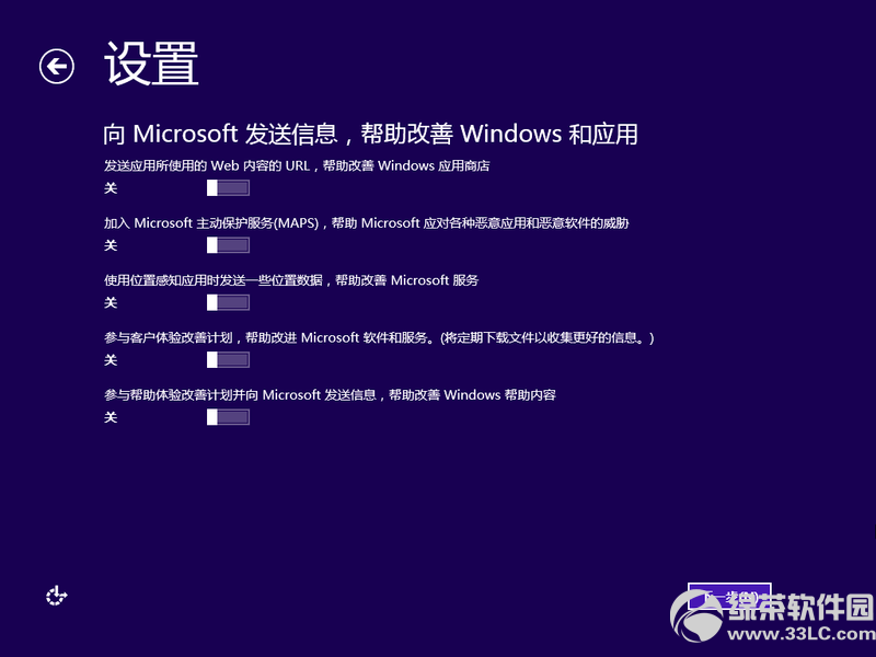 win8ϵͳװ̳ͼİ(Windows8ü)18