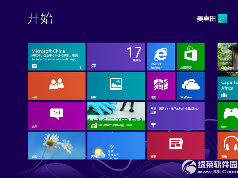 win8ϵͳװ̳ͼİ(Windows8ü)36