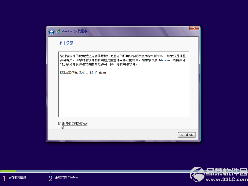 win8ϵͳװ̳ͼİ(Windows8ü)5