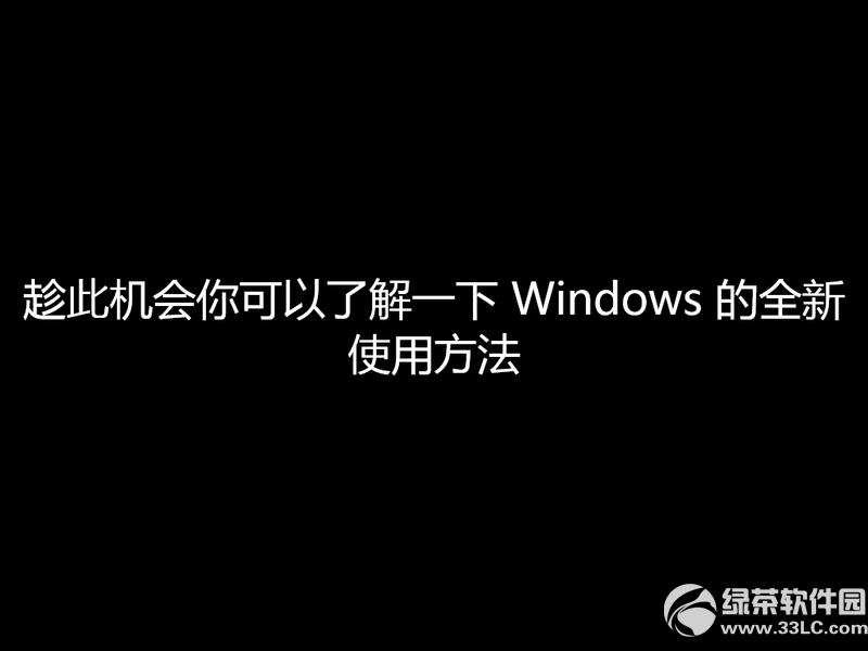 win8ϵͳװ̳ͼİ(Windows8ü)29