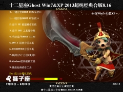 ǿϰ桿ʮ Ghost Win7&XP (64λWin7+32λXP) ϻ